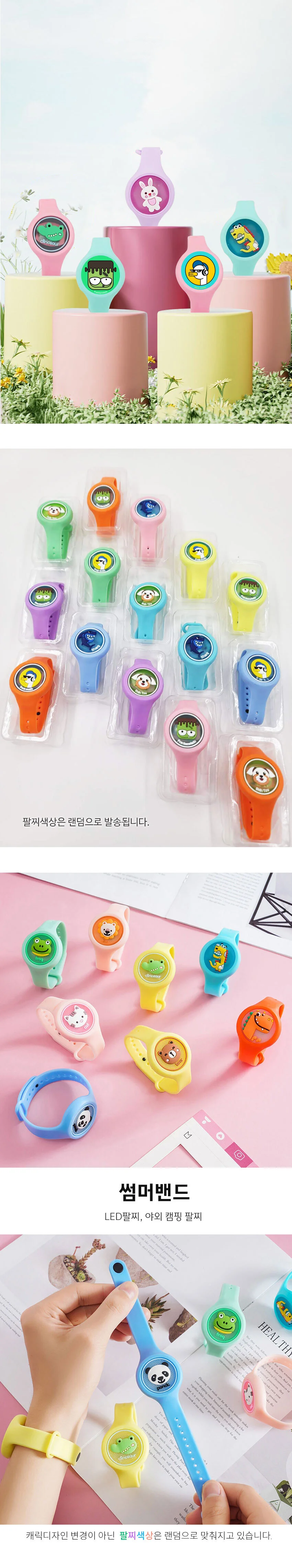 밴드 퇴치 어린이 답례품 썸머밴드 기피제 벌레 썸머패치 캠핑 기피 상세2