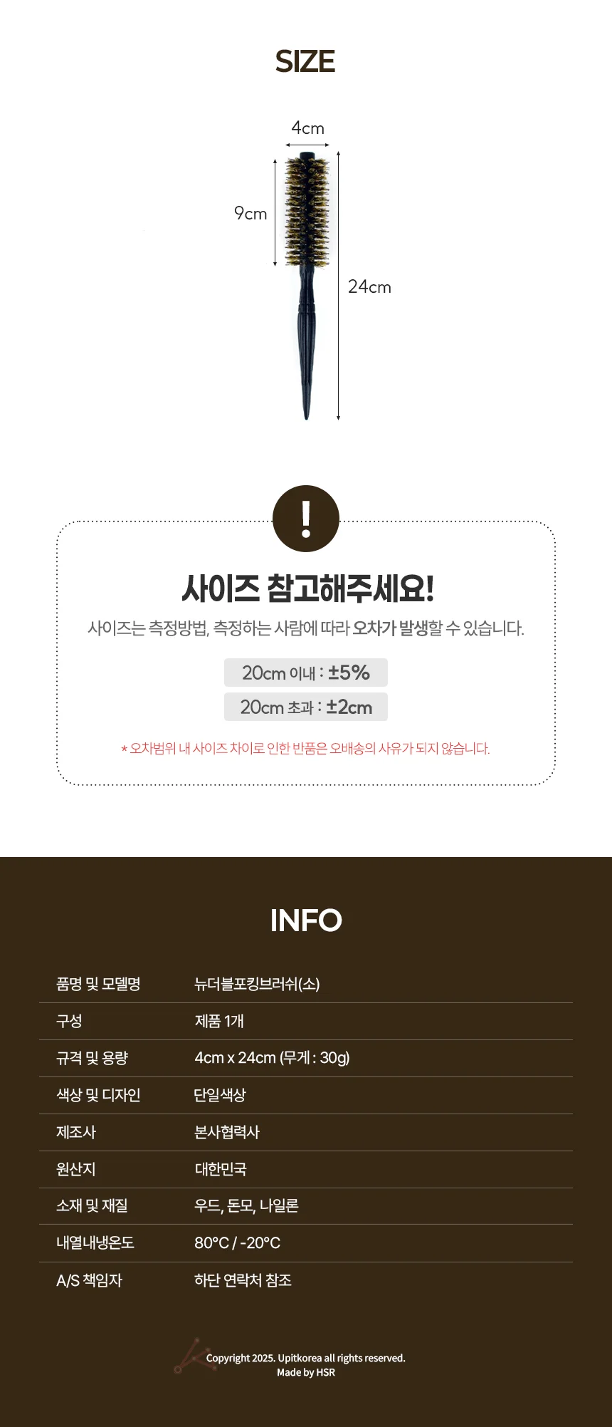 뉴더블포킹브러쉬(소) 4141 상세2