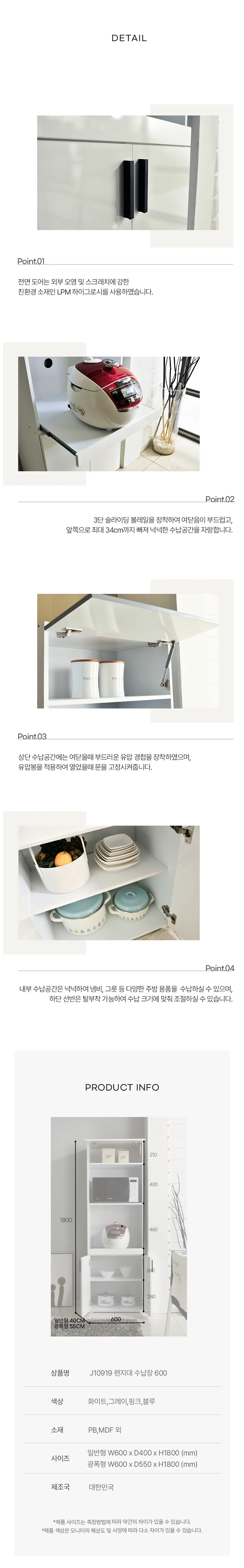 디포랙 렌지대 수납장 600 J10919 상세4