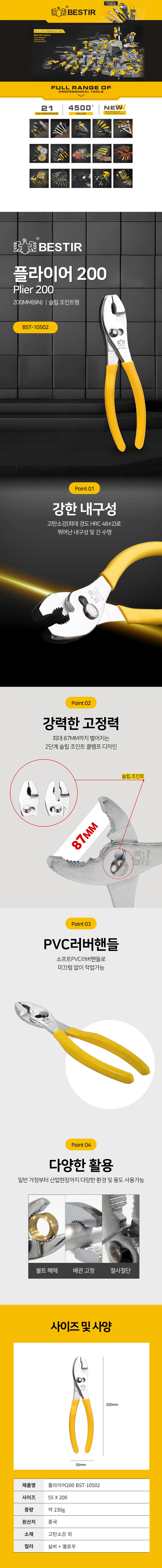 플라이어 공구 플라이어 렌치 다용도 작업용 수리용 조인트 수공구 결속기 니퍼 상세1