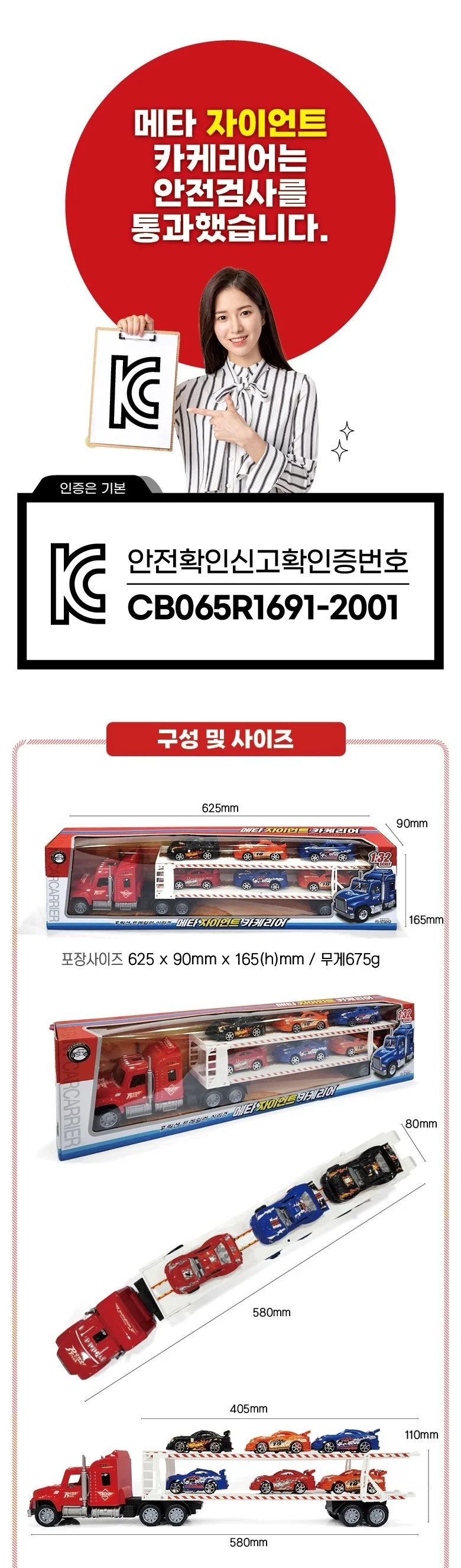 카케리어 레드 메타 레이싱카 자이언트 카케리어 레드메타 자이언트 상세5