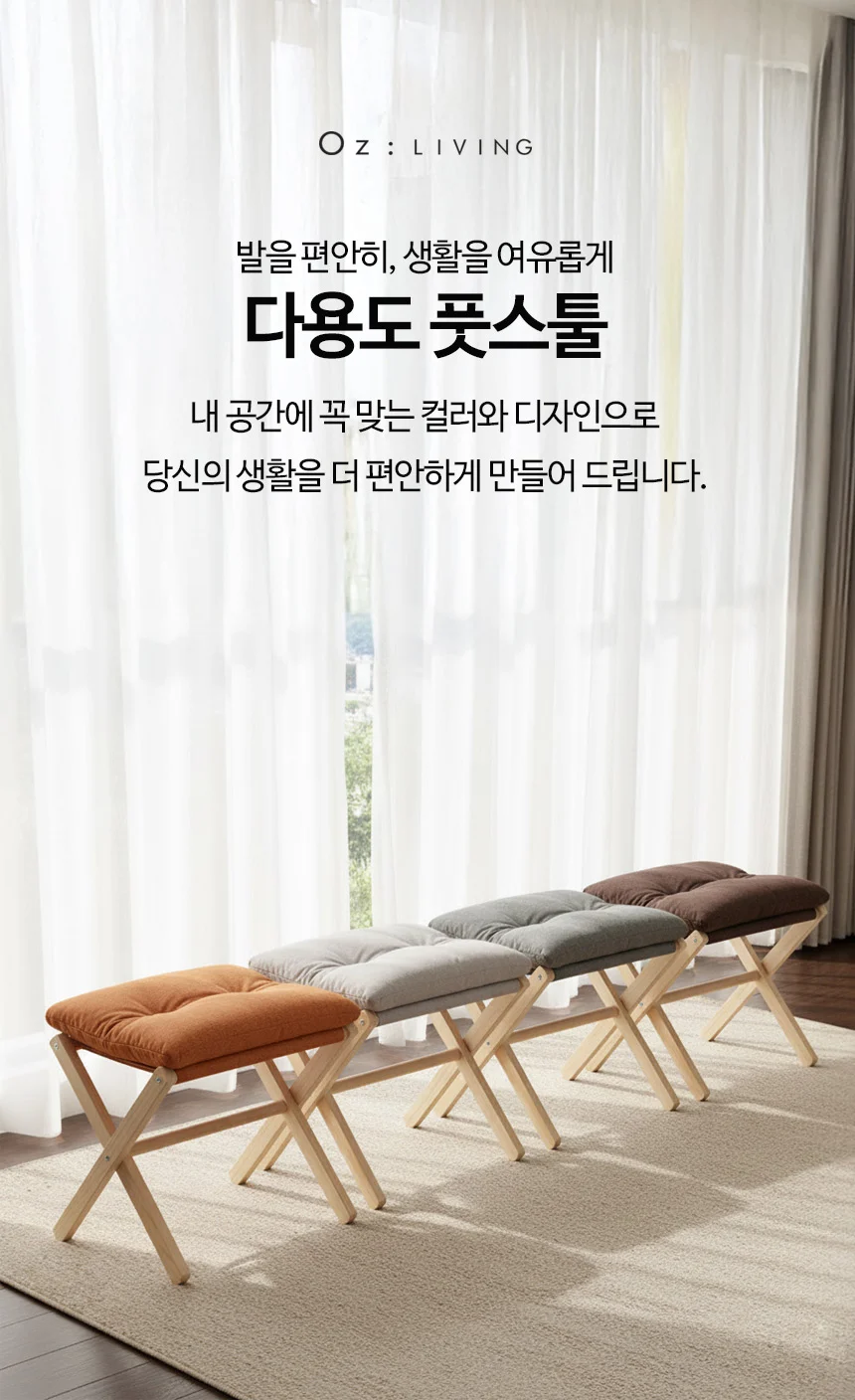 접이식 원목 풋스툴 컴퓨터 소파 사무실 발 다리 받침대 발쿠션 풋레스트 상세5