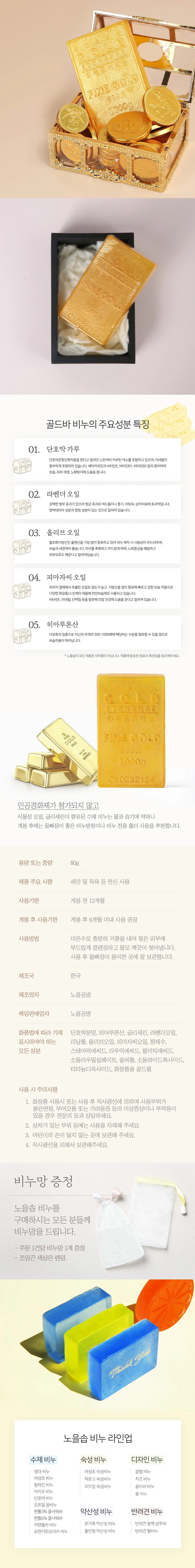 골드바 수제비누 클렌징 선물 비누 답례품 천연비누 소제비누 상세2