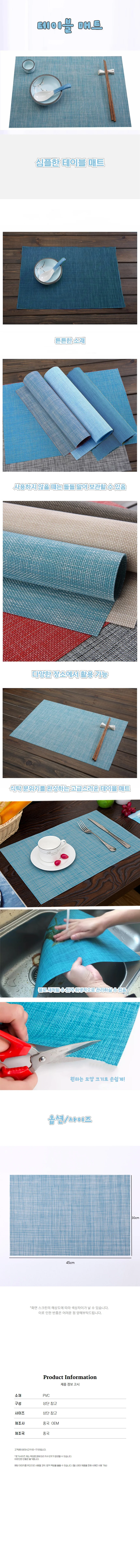 고급스러운 PVC 식탁 매트 호텔 레스토랑 오염방지 상세1