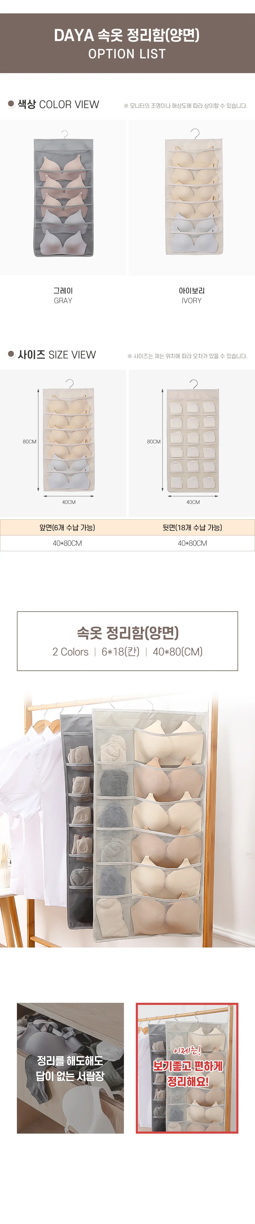 속옷정리함 옷걸이형 칸막이 양말 브래지어 수납함 상세4