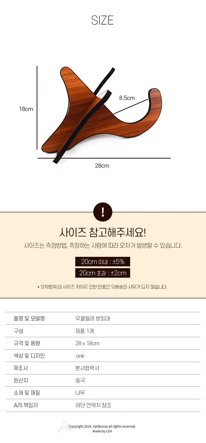 우쿨렐레 나무 받침대 기타용품 기타행거 기타소품 상세2