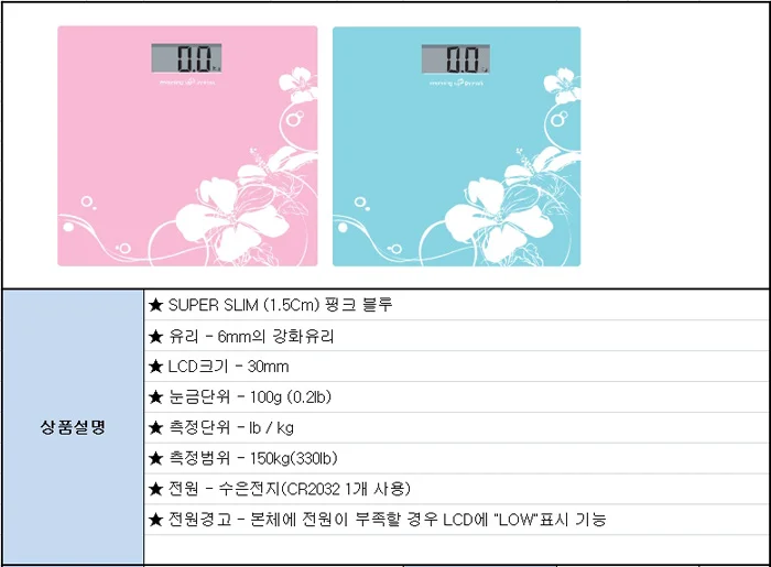 전자 체중계 디지털 가정용 건강관리 체중 측정기 상세1