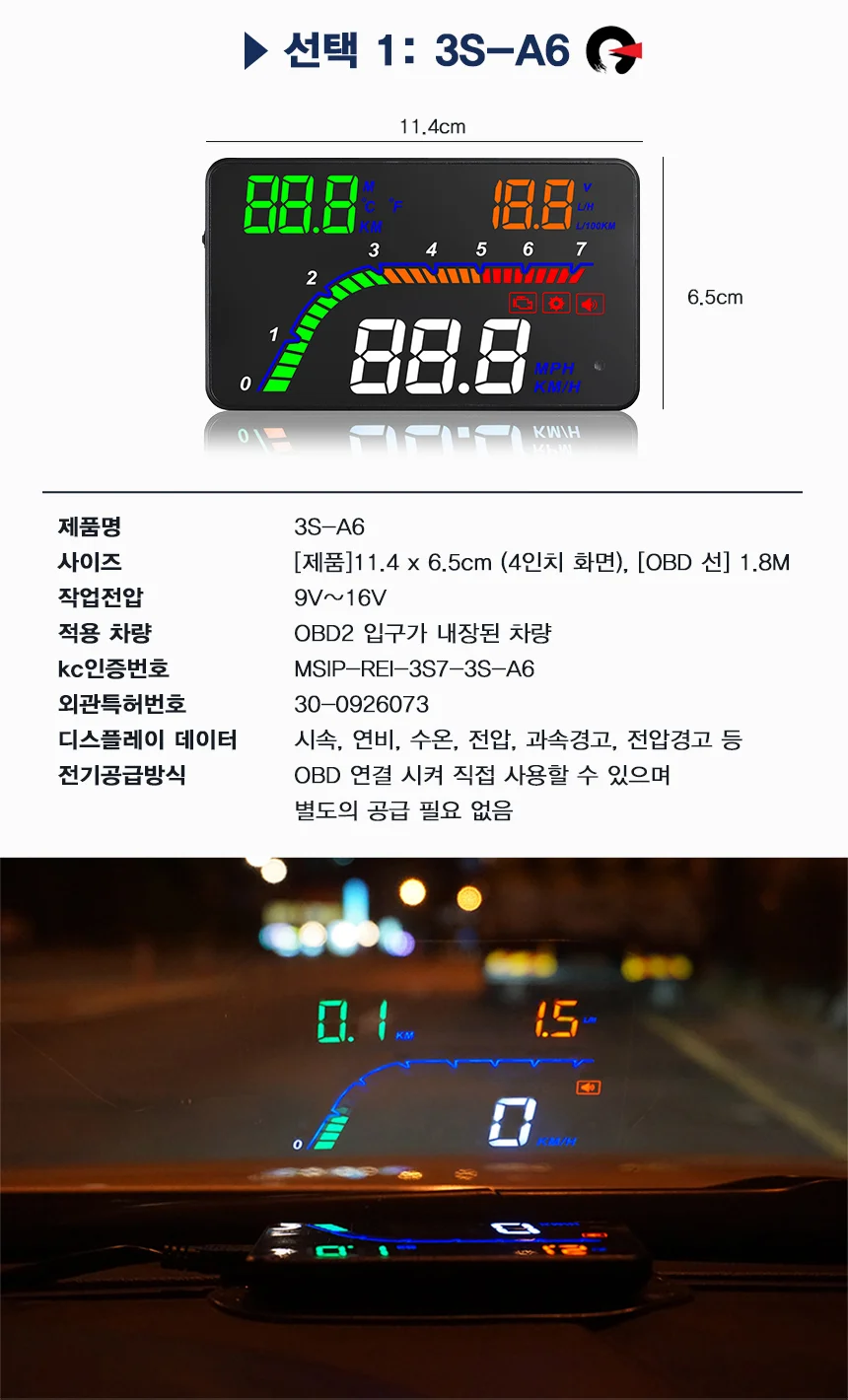 3S HUD 헤드업디스플레이 OBD형 GPS형 모음전 상세5
