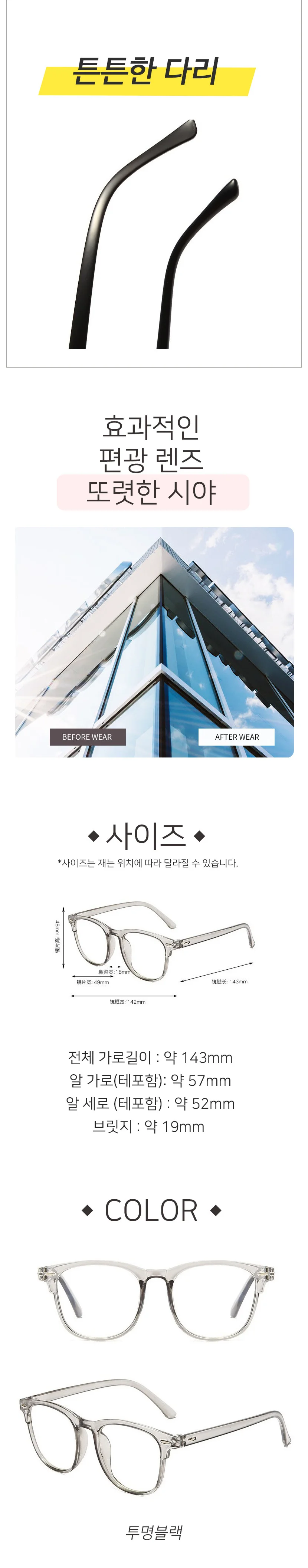 편광 베이직 뿔테 안경 데일리 투 블루라이트 차단 상세2