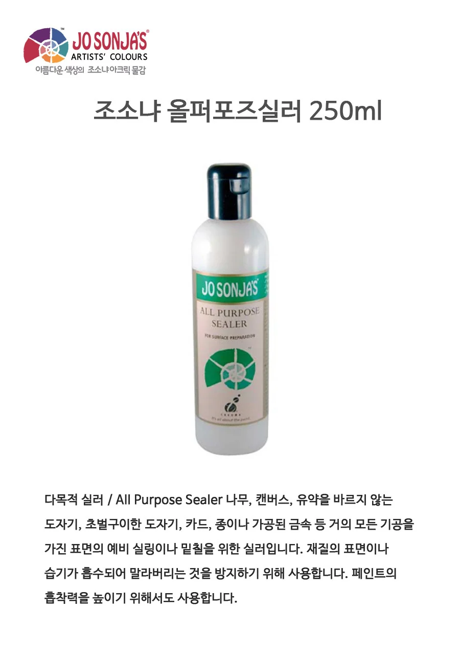 아크릴마감제 유화준비물 아크릴보조제 250ml 1개 상세1