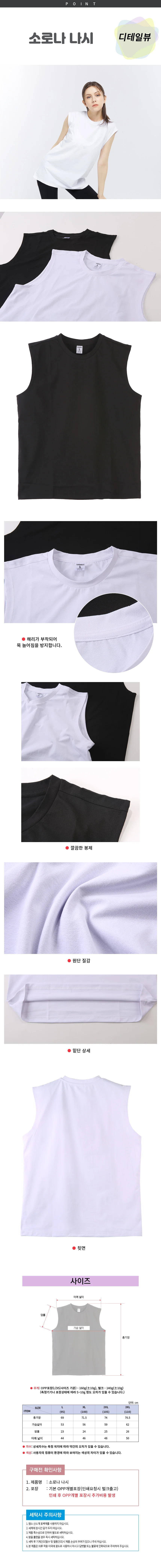 쿨링 나시티 츄리닝 헬스 러닝 민소매 티셔츠 나시 상세3