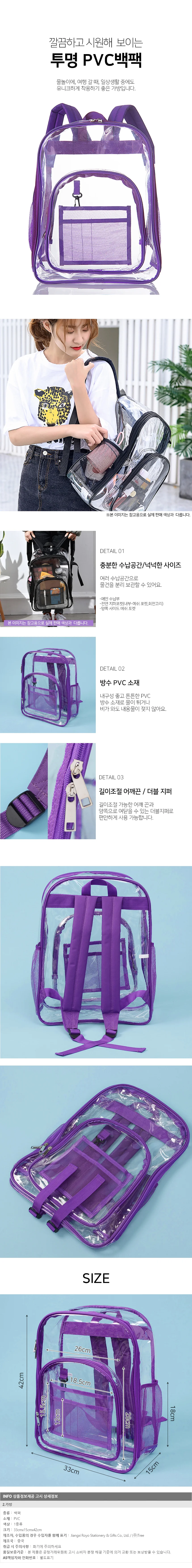 클리어 투명 백팩(퍼플) 방수 물놀이가방 상세1