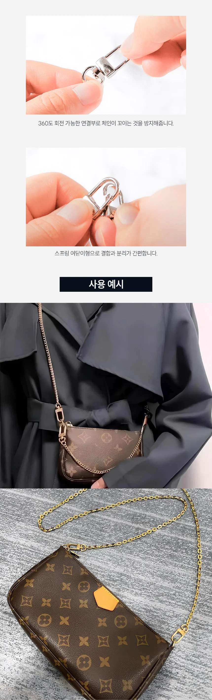 가방끈 120cm 교체용 스트랩 리폼 백체인 숄더줄 상세3