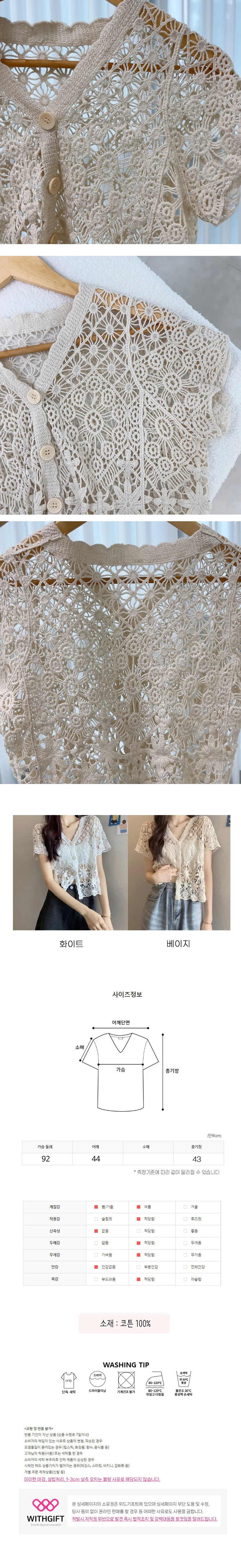 루나 크로셰 빈티지 가디건 상세5