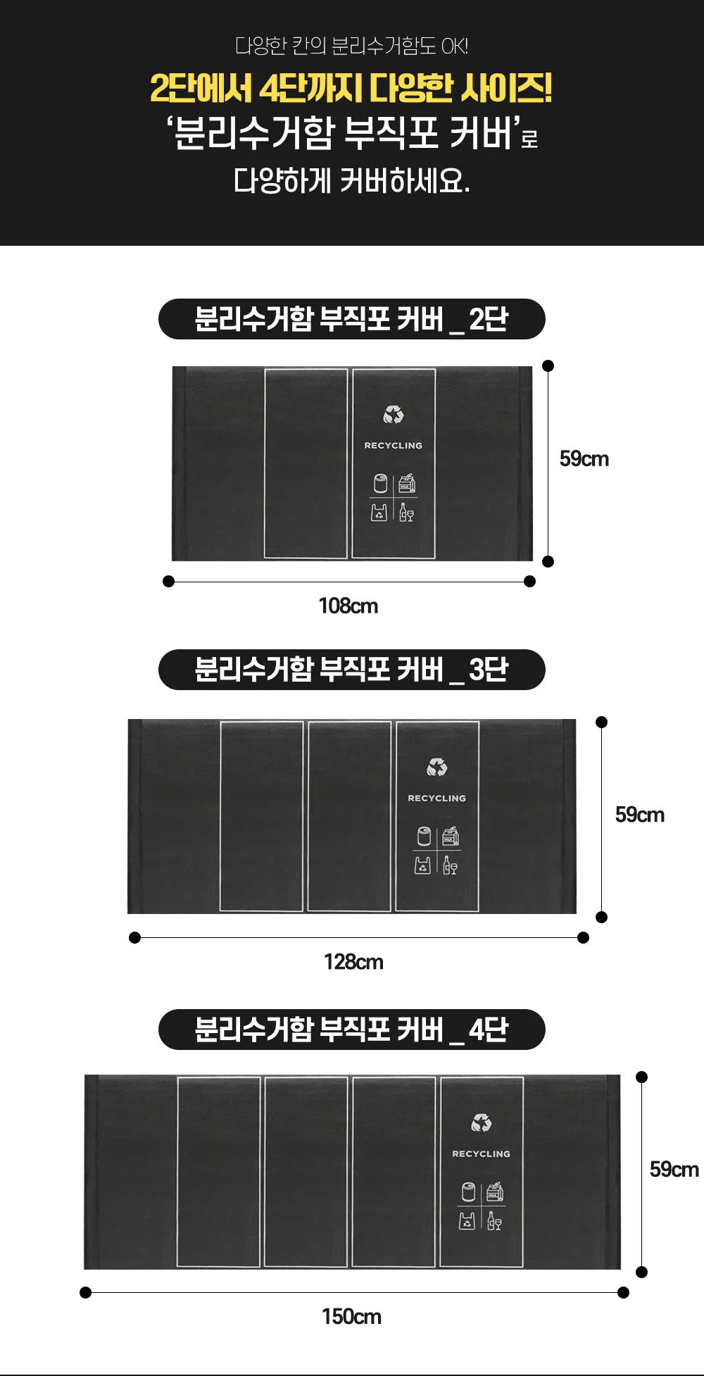 재활용 분리수거함 커버/스탠드 분리수거대 쓰레기통 상세3