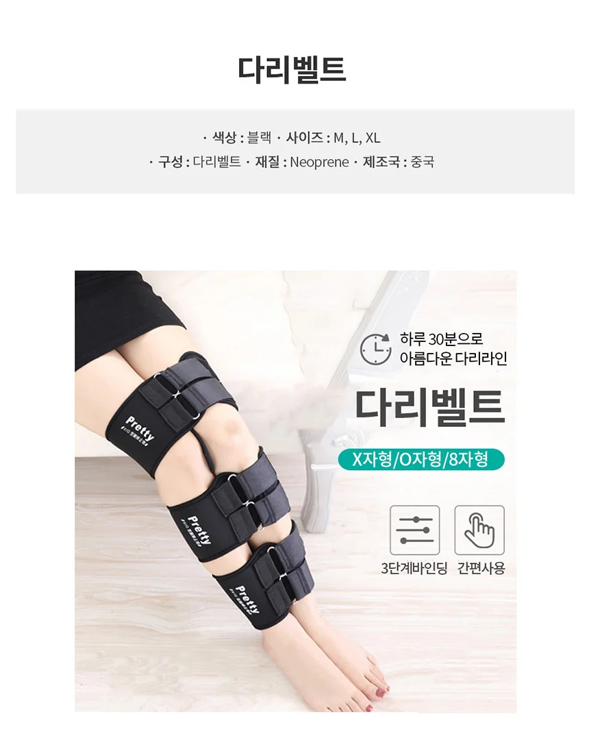 다리벨트 M 허벅지벨트 종아리압박밴드 종아리벨트 다리밴드 다리묶기 상세2