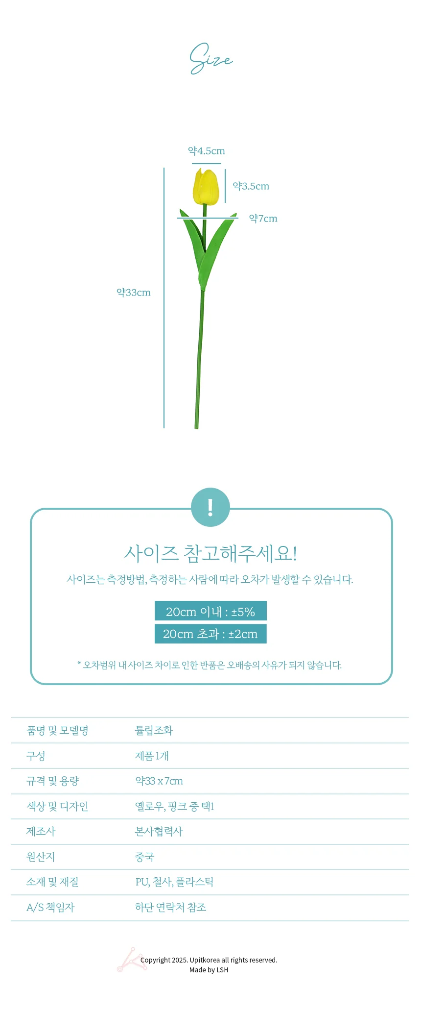 튤립조화 촬영부케 망고튤립 조화장식 셀프웨딩부케 상세2