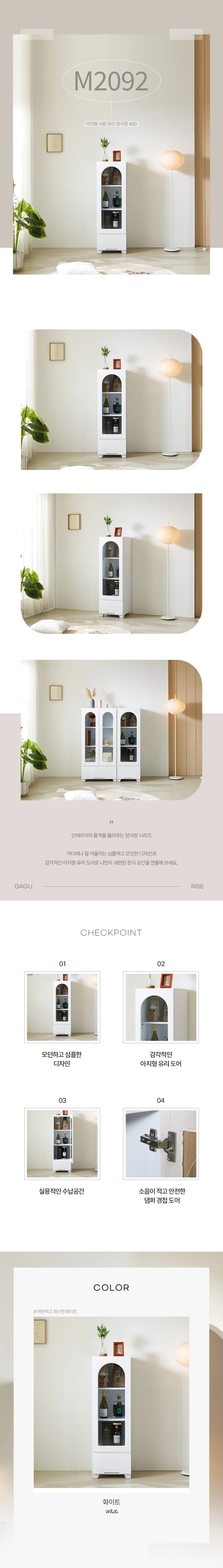 디포랙 아치형 서랍 유리 장식장 400 M2092 상세3