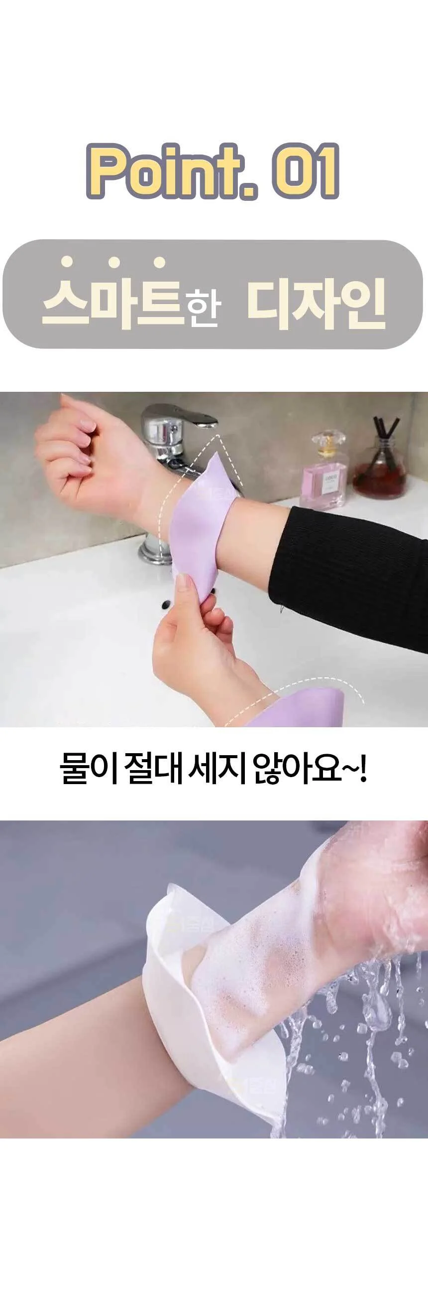 실리콘 세안 손목밴드 세안밴드 물흐름방지 실리콘밴드 BR 상세3