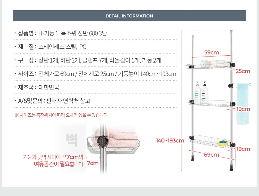 정리대 욕실수납선반 욕조 화장실선반 코너 0.6M 3단 상세3