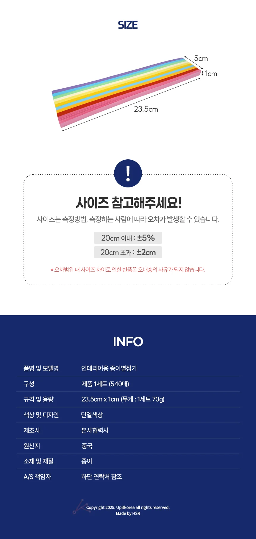 인테리어용 종이별접기 상세2