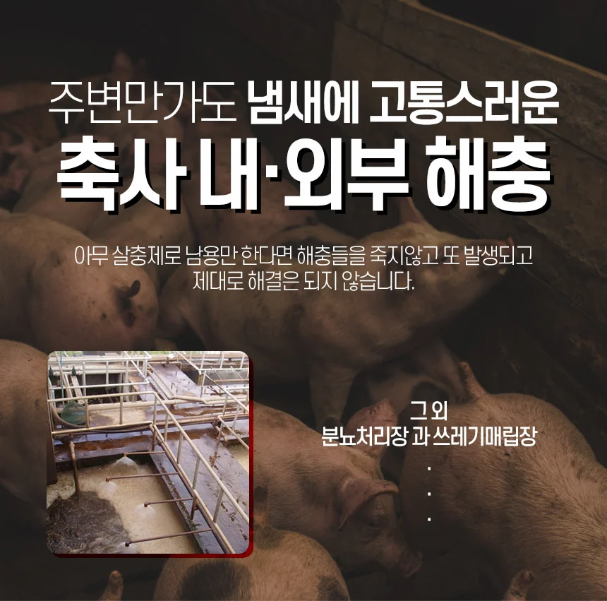 HA)연막 모기 천연 살충제 넉다운-D 500ml 상세2