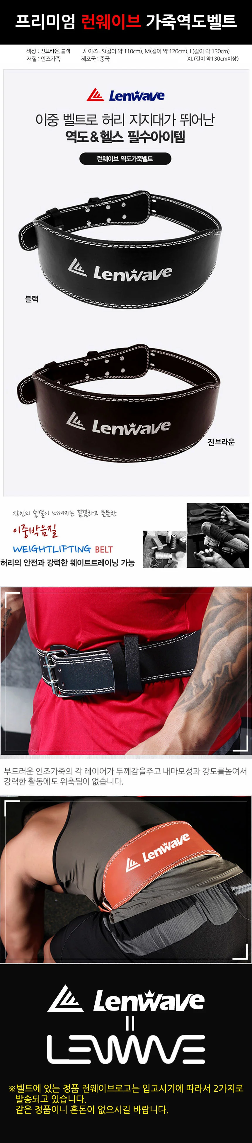 런웨이브가죽역도벨트/허리벨트/허리보호대 상세1