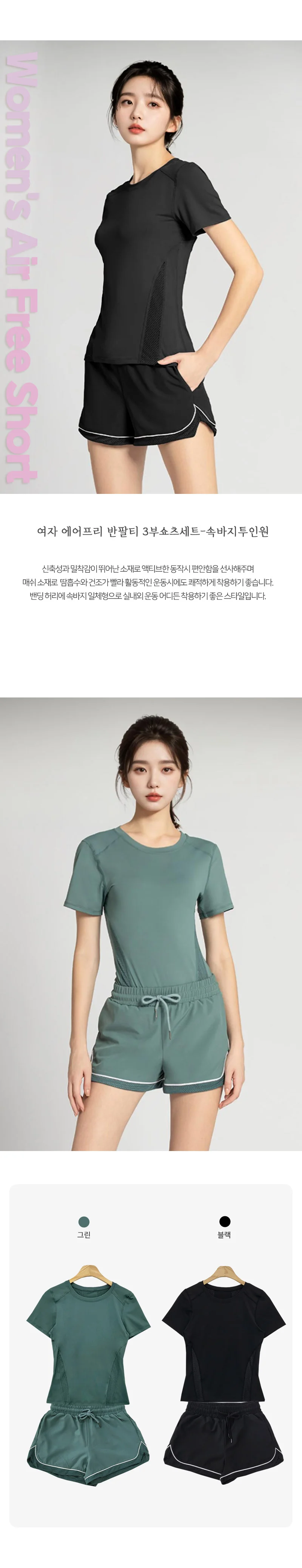 메쉬 여성 운동복 스포츠 트레이닝 반팔 반바지 세트 상세1