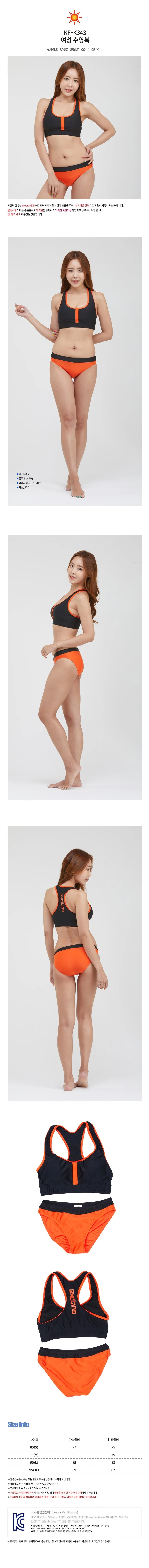 쿠기 여자 비니키 수영복 브라탑 엣지 비치웨어 2p 상세2