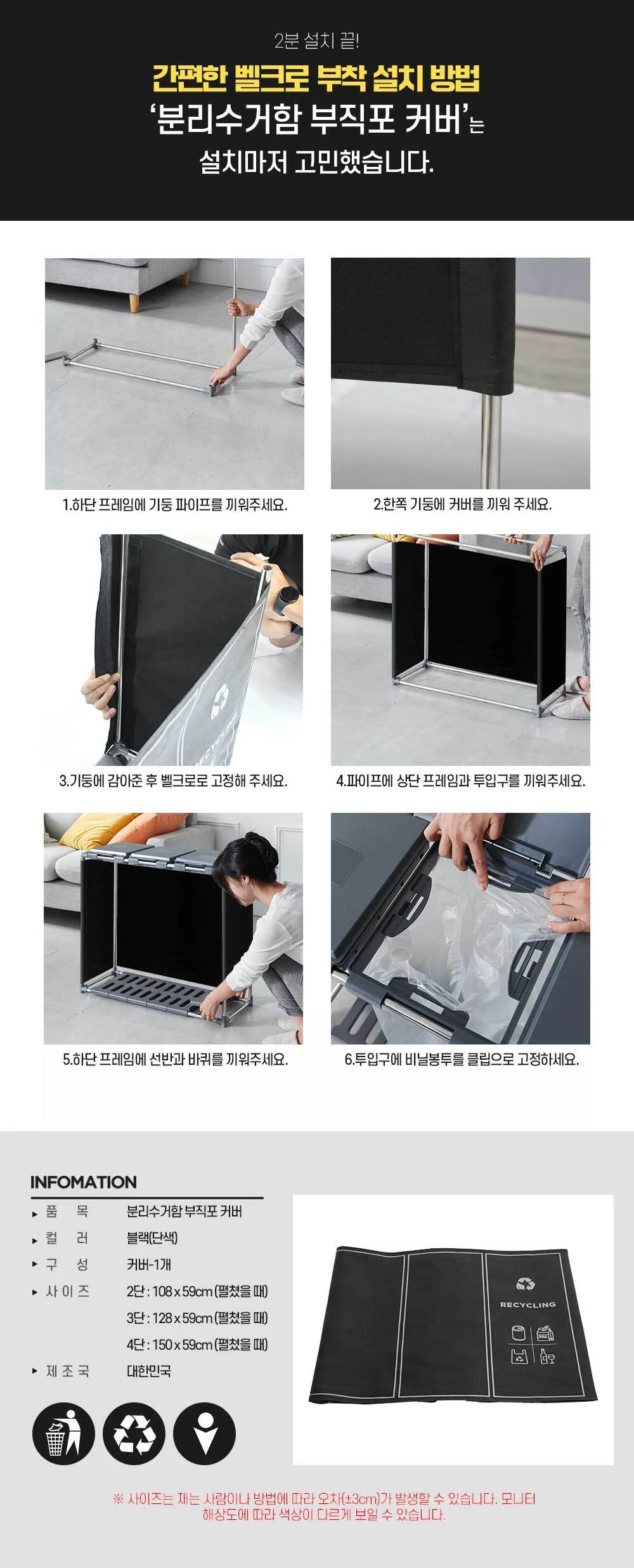 재활용 분리수거함 커버/스탠드 분리수거대 쓰레기통 상세4