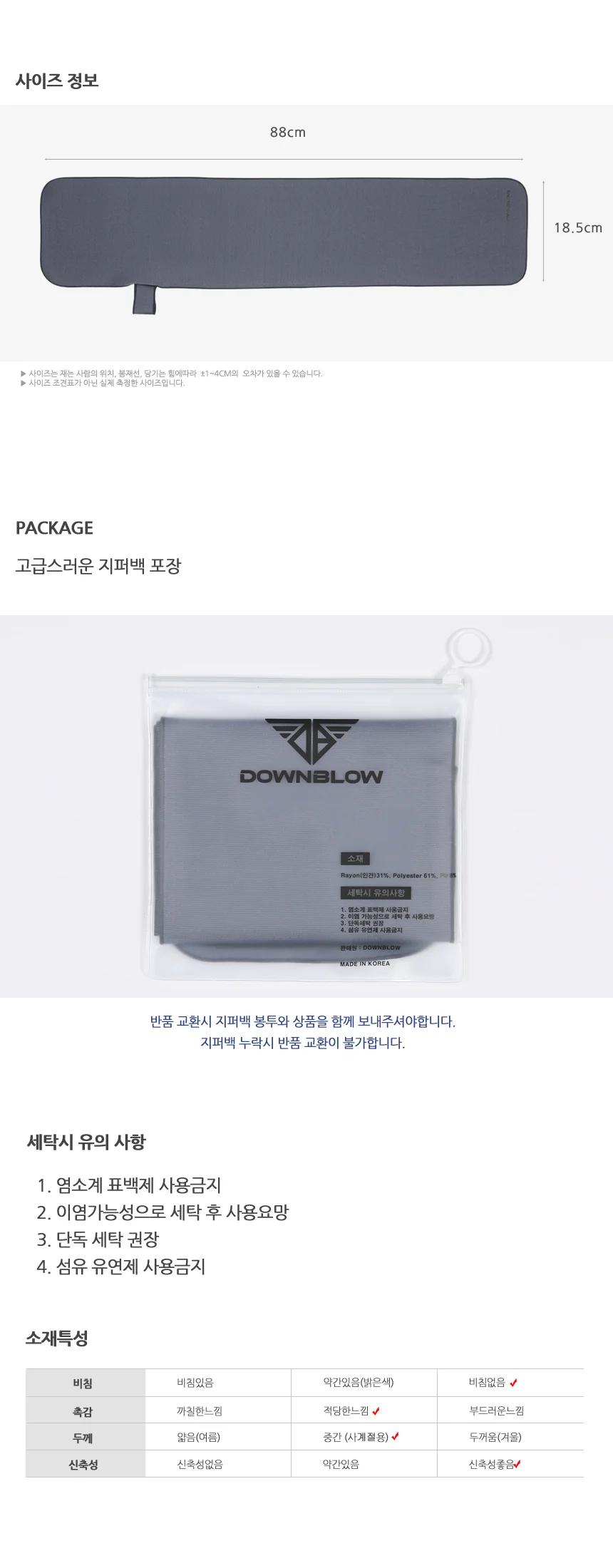 다운블로우-DBS4SK3003W 아이스쿨링 인견 스카프 타올 상세4
