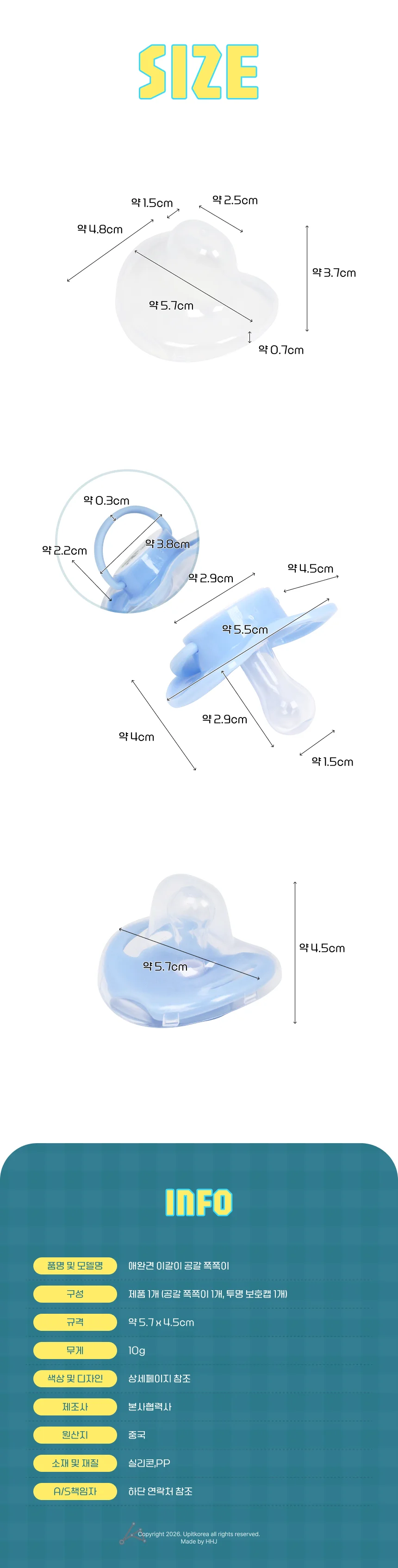 애완견 이갈이 공갈 쪽쪽이 블루 상세4