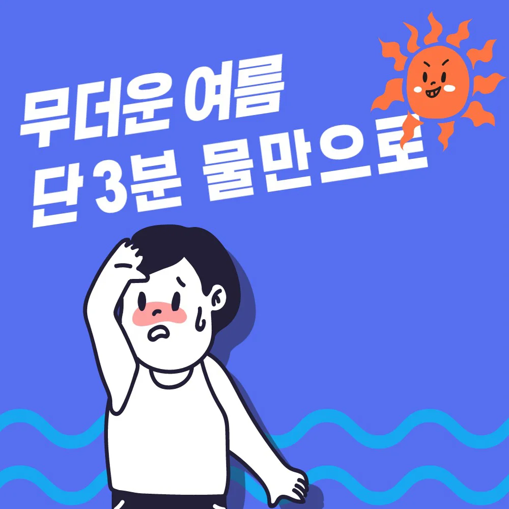 아이스 쿨스카프 얼음스카프 머플러 아메바 상세1