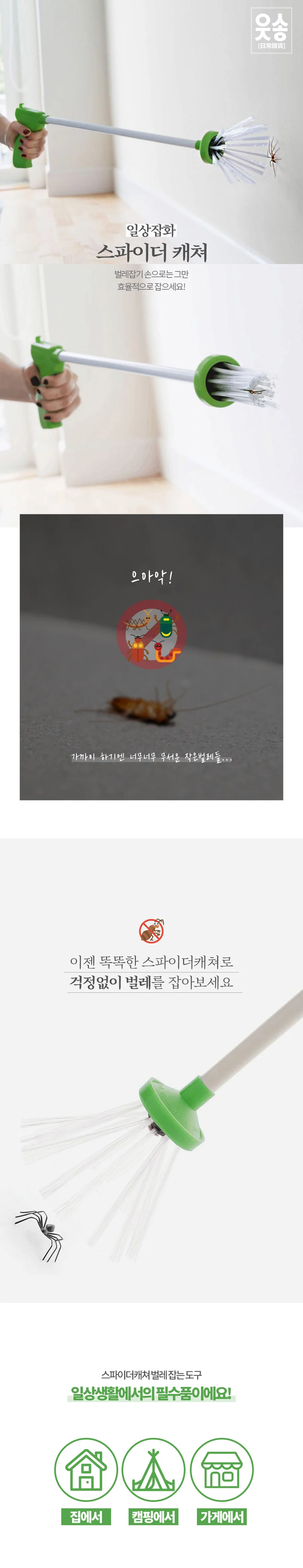 스파이더캐쳐 벌레 잡는 도구/벅스캐쳐/퇴치/집게 상세3
