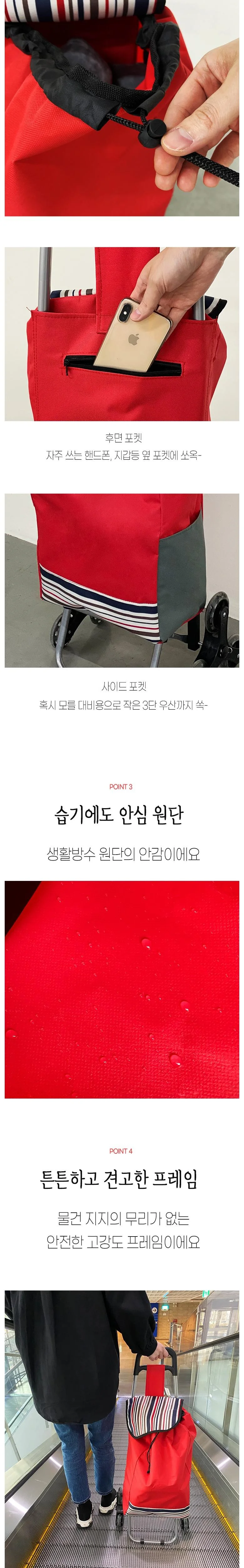 도르레 장바구니 캐리어 상세3