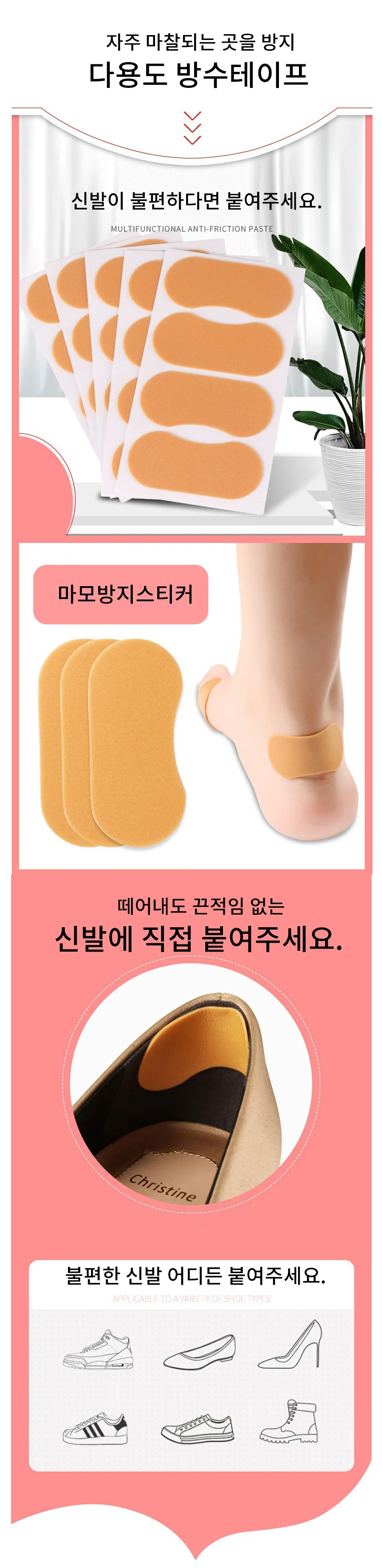 발 뒤꿈치 보호 패드 신발 마찰 방지 패드 물집 통증 발가락 테이프 완화 상세3