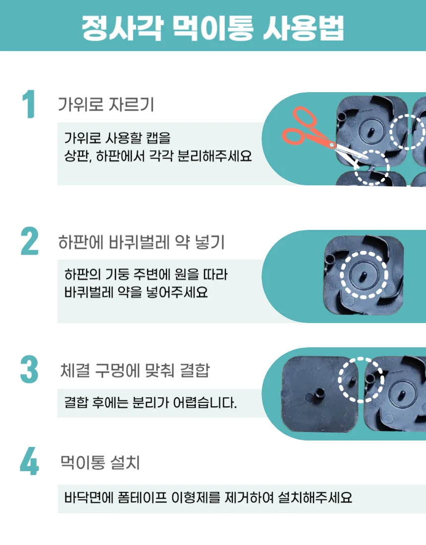 큰 먹이통 케이스 먹이캡 바퀴벌레약 30캡 상세5
