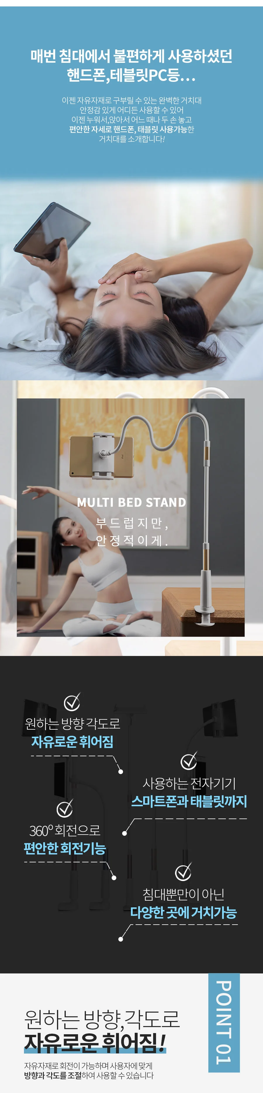 고급형/침대 핸드폰 거치대/자바라/120cm/스마트폰 태 상세3