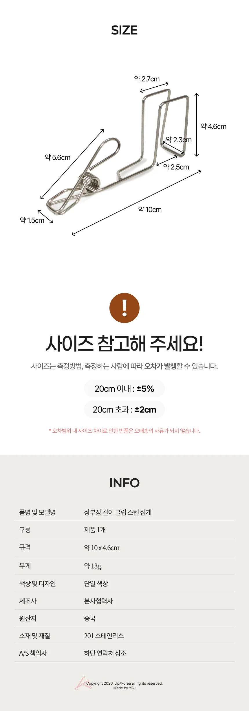 선반 걸이 집게 틈새걸이 주방수건걸이 스텐고리집게 상세2