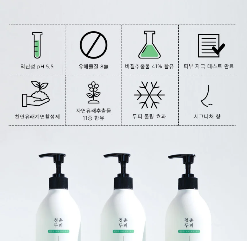 삼푸 청춘두피 500ml 약산성 샴푸 ARP-1010532 상세3