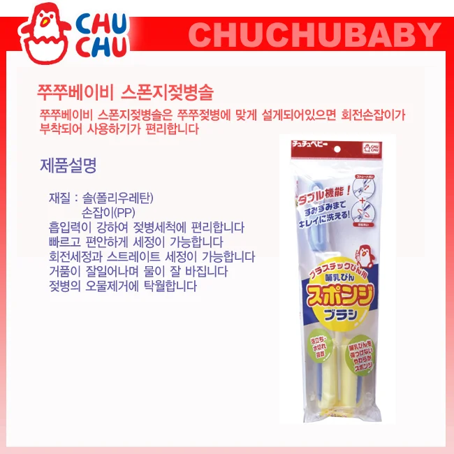 회전젖병솔 거품세정 물빠짐형 상세2