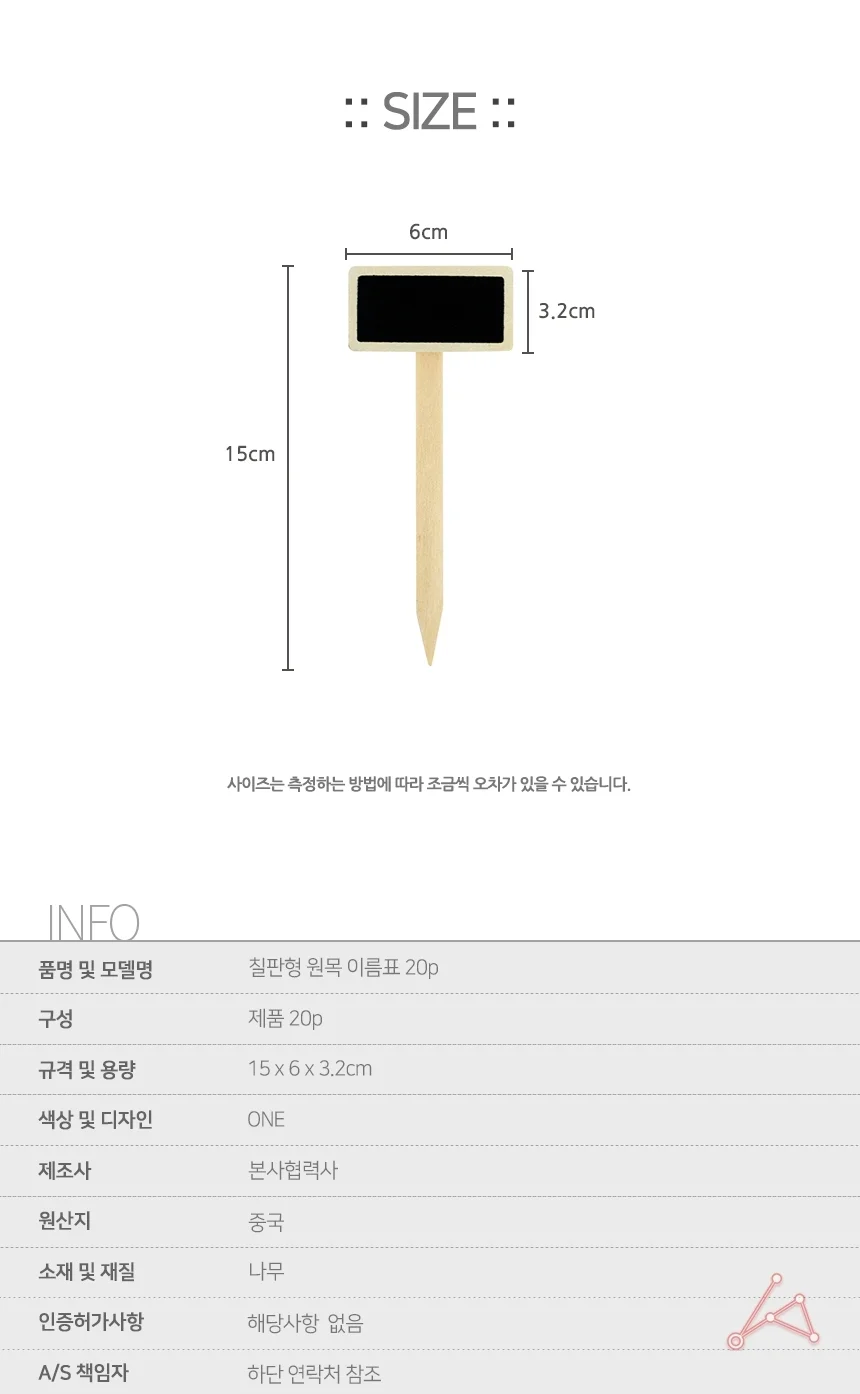다육이 이름표 식물라벨 원예용품 화분꽂이 20p 상세2
