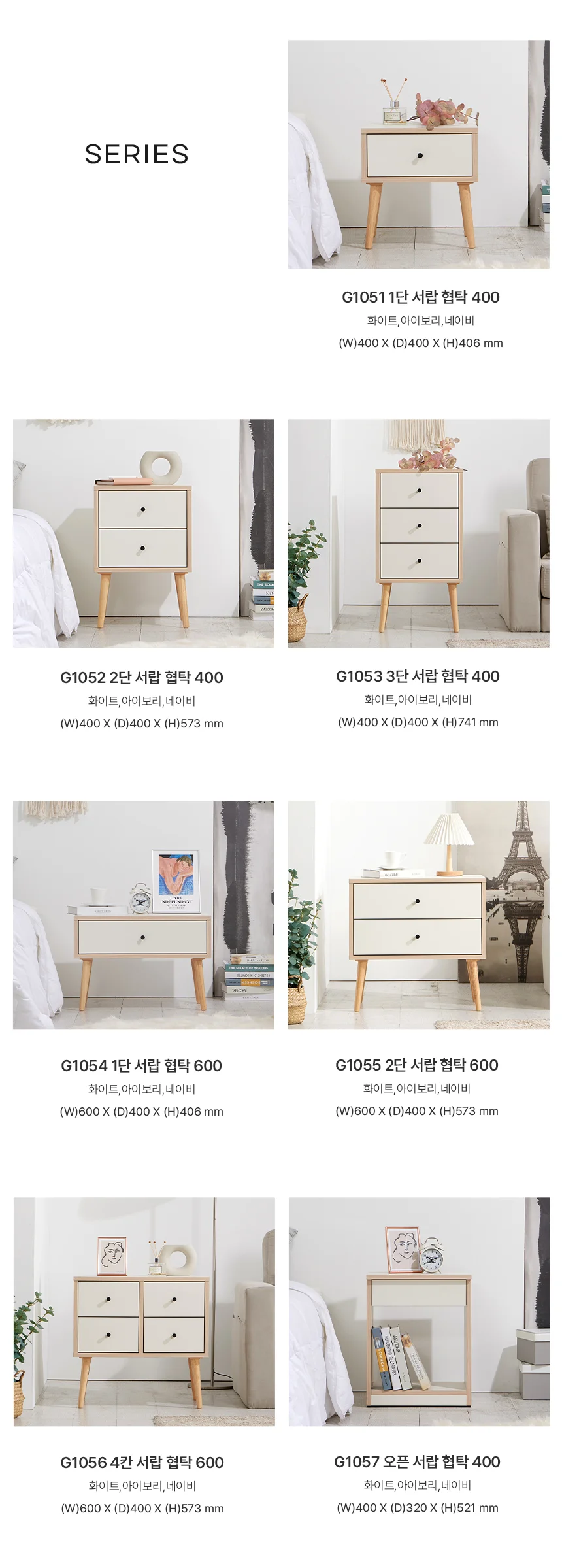 디포랙 4칸 서랍 협탁 600 상세5