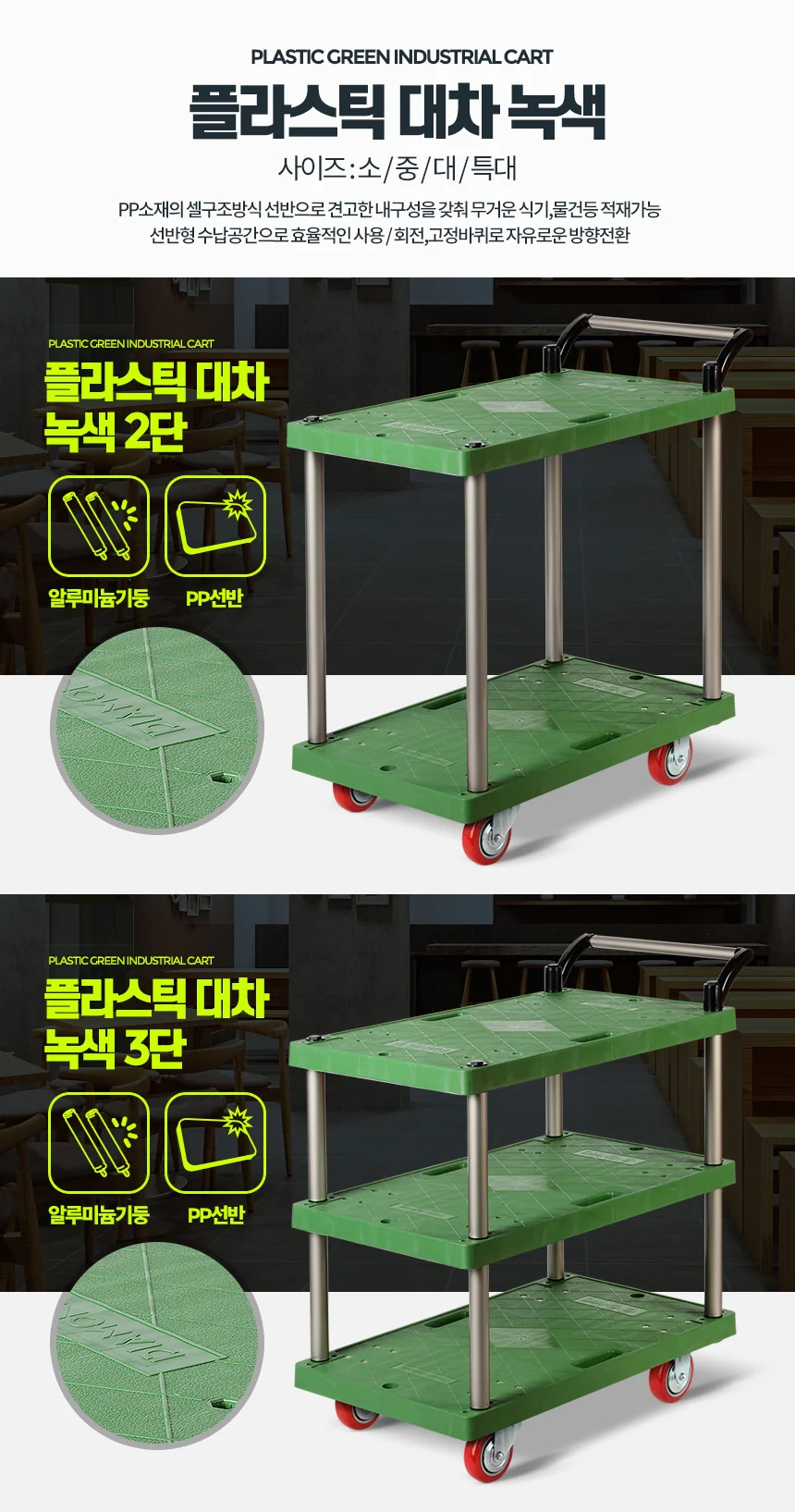 플라스틱 대차녹색 주방카트 이동식웨건 다용도트롤리 상세2