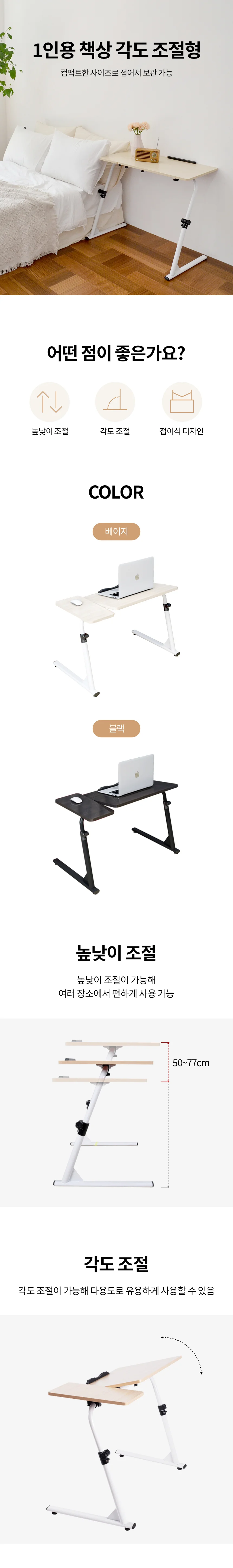1인용책상 각도조절형 노트북책상 학생책상 공부책상 상세1