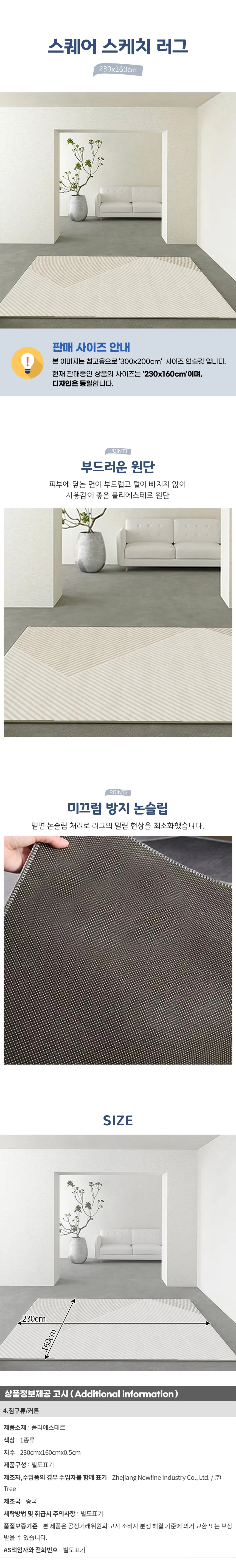 스퀘어 스케치 러그 H (230cmx160cm) 상세1