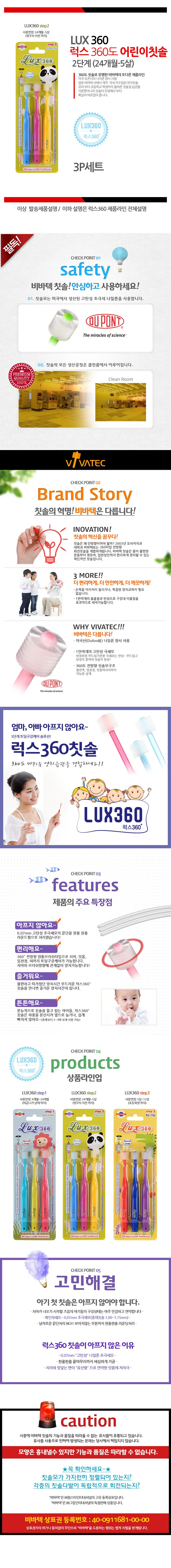 어린이칫솔 3P 실리콘칫솔 생활용품 치아관리 상세1