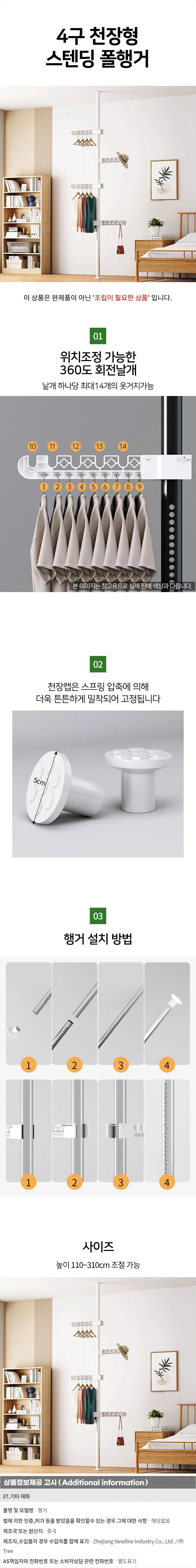 4구 천장형 스텐딩 폴행거(화이트) 상세1