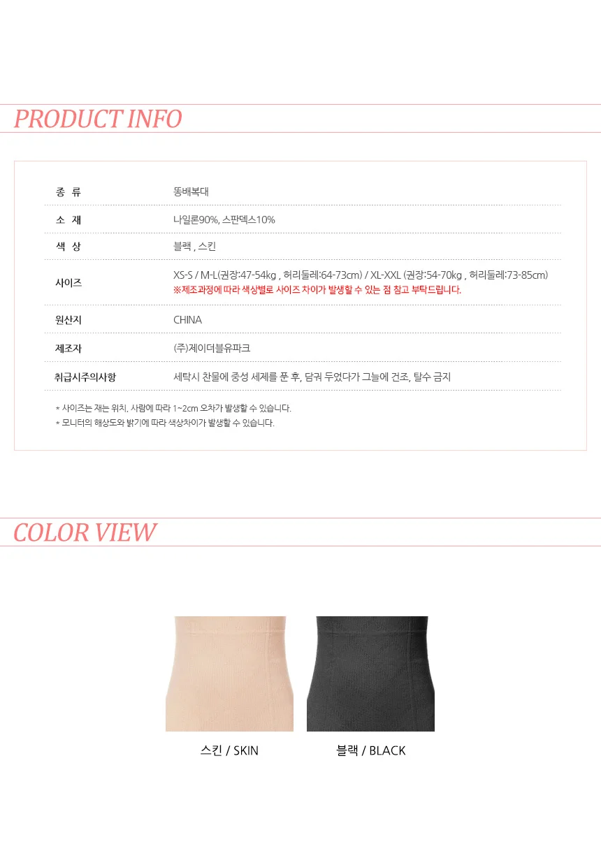 똥배복대 체형 다이어트속옷 허리 거들 복대 여성속옷 상세2