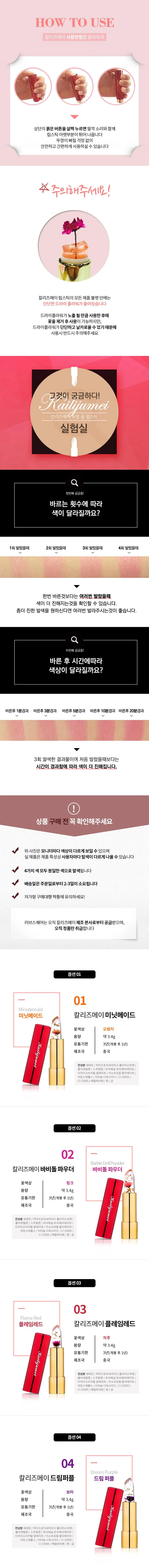 루미나D 태국 투명 꽃립스틱 상세2
